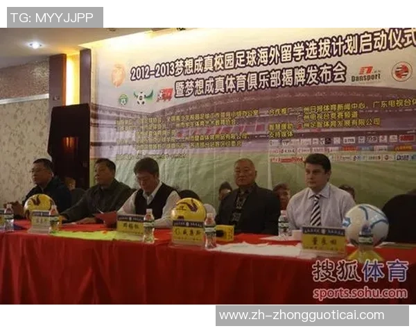 黑人足球明星创办学校助力青少年教育与梦想实现